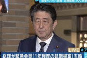 【速報】東京オリンピック１年延期決定