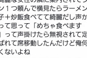 【画像】陰が勇気を出して女子に声をかけた結果ｗｗｗｗｗｗｗｗｗｗ