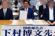 【悲報】旧統一教会側、自民議員に「政策協定」　数十人規模か　応じた議員も