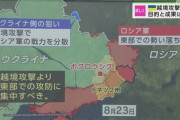 【緊急】有望なリチウム鉱床があるウクライナ東部にロシア兵１１万人集結、4つの鉱床があるも2カ所は既に奪われた模様