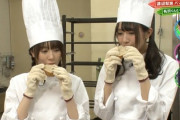 【欅坂46】渡辺梨加＆長沢菜々香が作ったパンの点数wwwww