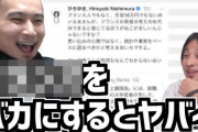 【悲報】フランス人、実はクッソ不潔だった・・・「手を洗わない、風呂に入らない、同じティッシュを何度も使う」こんなのを持ち上げてるマスメディアさんって