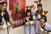 【SKE48】期待の超大型新人！とうとうデビュー！！