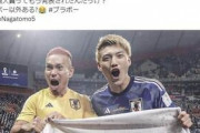 流行語大賞「ブラボーじゃないんですか？」　W杯公式が投稿も…野球ファン激怒「村上に失礼」「さすがに不快」