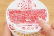 【公式が病気】日清食品さん、大人気ミーム上院議員をカップヌードルCMに登場させてしまうｗｗｗｗ「わかるはずだ、俺の理想が！」