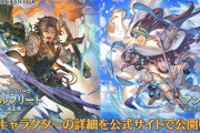 【グラブル】風ヴァルフリート(リミ),水アンジェが新登場！レジェンドフェス開催！2月28日ガチャ更新情報