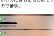 【悲報】女さん、男をとんでもない蔑称で呼ぶ