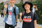 日本共産党の山添拓さんと大田朝子さん、ANTIFA Tシャツ姿での2ショットが発掘されてしまう