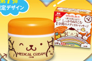 「サンリオ」ポムポムプリンのお肌になれちゃう！？「メンターム薬用クリームG」第7弾登場！