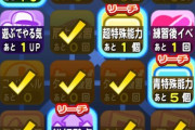 【パワプロアプリ】野球勝負よりサクセスビンゴ復活してくれ あれが一番イベント性あって好き