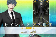 【FGO・画像あり】斎藤一が残念に見える理由wwwwwwwww←あっ…（察し）