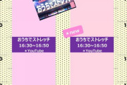 【AKB48】OUC48おうち配信のお知らせ【5/11.12】