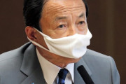 【画像】　麻生太郎のマスクの着け方が独特、横から見たら完全にドナルドダックだと話題