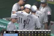 8月1日　西武１１－２ロッテ　先発小島が3回8失点の大炎上…ソト・上田の適時打で一矢報いるも大敗し4連敗