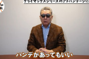 江川卓氏　CSのアドバンテージ付与に提言 「2位と3位は1勝、1位とは2勝」「それくらいのハンデがあっていい」