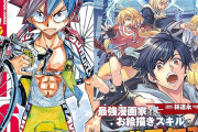 7月8日 新刊まとめ「弱虫ペダル」「ドローイング」「気絶勇者と暗殺姫」「杉雪カコと見たい明日」ほか