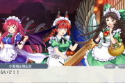 【東方】ショコラメイドいいよね…