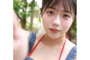 【大朗報】STU48工藤理子「早く水着になりたくて気持ちが爆発するかと思いました。」【りこち】