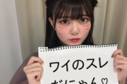 俺たちのゆりあちゃん「グラビアがしたい！みんなの力で私を脱がせて！」
