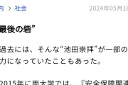 20年前、教え子の小6男子児童に性的暴行やキス 教育委員会の幹部職女性（52）を懲戒免職 「やはりおかしい」と被害訴え