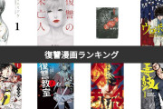 主人公「復讐なんかしても死んだその人は喜ばないぞ」←こういう作品減ったよな