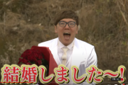 【朗報】ヒカキンの重大発表、ガチで結婚だったｗｗｗｗｗ