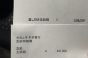 中卒2年目ワイドカタ、今月の給料と冬のボーナスでたったｗｗｗ（※画像あり）