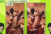 【炎上】news zero「AIに画像を盗まれた海外アーティストの作品とAIの作品どちらが好みか街で聞いてみましょう」→これを見た本人が怒りの抗議