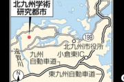 半導体後工程の世界最大手･台湾ASE､福岡･北九州市に約16ヘクタールの土地取得
