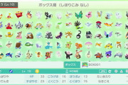 ポケモンHOMEが地味に楽しい