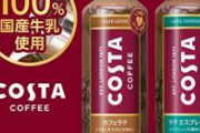 【画像】コカ・コーラの自動販売機、限界突破ｗｗｗｗｗｗｗｗｗｗｗｗｗｗｗｗｗｗｗｗｗｗ