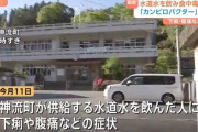 【悲報】日本　水道水も怪しい国になってしまう