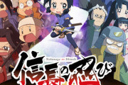 アニメ第3期「信長の忍び～姉川・石山篇～」全話収録BD BOX予約開始！2020年3月6日発売！！！