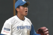 日ハム畔柳亨丞、最速152キロ無失点デビューｗｗｗｗｗ