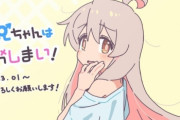 【悲報】アニメ版『お兄ちゃんはおしまい！』、なんか違う 【来年1月放送】