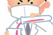 【黒歴史】小学校の時、悪の怨念に取り憑かれた化学者気取りで、人類への復讐用の液体をこっそり作っていた。