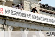 【山口】県庁正面玄関に、安倍首相を祝う横断幕…職員「県庁の総意。誇らしい」 費用22万円、批判する声も