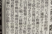 ◆Ｊ移籍◆G大阪退団の小野瀬康介に湘南ベルマーレが獲得オファー