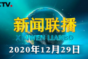 習近平「新年の挨拶！」日本「録画疑惑！」トルコ「ｳｲｸﾞﾙは仲間だ！（ﾊｯｷﾝｸﾞ」中国「」日本「ﾄﾗﾝﾌﾟ応援！（動画」米国「感謝！」看護師「ﾜｸﾁﾝで顔面麻痺！」→