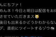 【にじさんじ】目眩舐めるなよさっさと病院行け