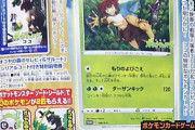 【朗報】ポケモンカード、ついに人間が参戦