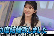 【速報】駒木結衣さん、檜山沙耶（おさや）より先に結婚してしまう