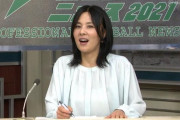 井森美幸(54)「源田の四球はスゴい！」