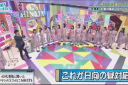この対応、日向坂46ファンとして誇らしい！！！