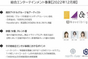 KeyHolder社「SKEは体制の若返りを加速させてリブランディングを図る」