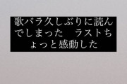 【衝撃】Adoちゃん、クジラックス｢歌い手のバラッド｣を読んでいた