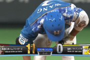 日本ハム、初回11得点ｗｗｗｗｗｗｗｗｗｗｗ
