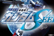 【新台】三共「PF.機動戦士ガンダムSEED」通常時は意外な当たり方があって”先読みなし”が面白い！？　『ガンダムバトルクイズ第三弾』締め切りは本日15日11:59迄！