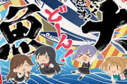 【艦これ】艦これはSFなのかな？