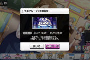 【デレステ】「Stage for Cinderella 予選D」開始！以下の5人に声を付けよう「長富蓮実」「桃井あずき」「大石泉」「栗原ネネ」「ヴジョーサンタクロース」
